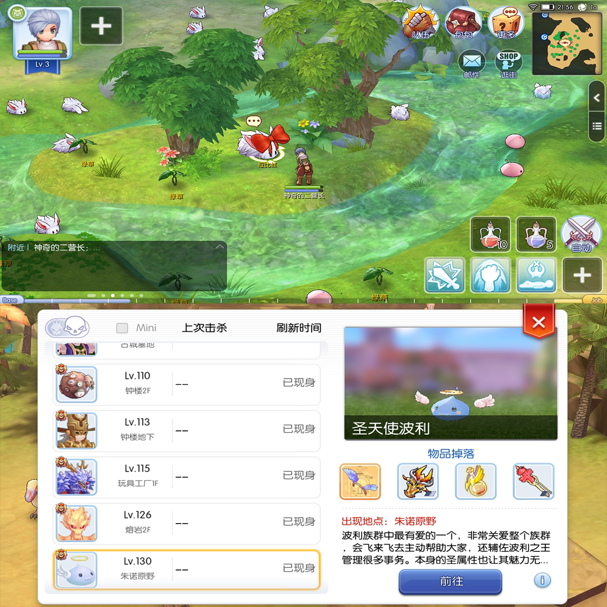 仙境传说RO手游GM后台怎么操作？黑色派对、元宝守护功能全解析_游戏推荐_淘宝游戏网