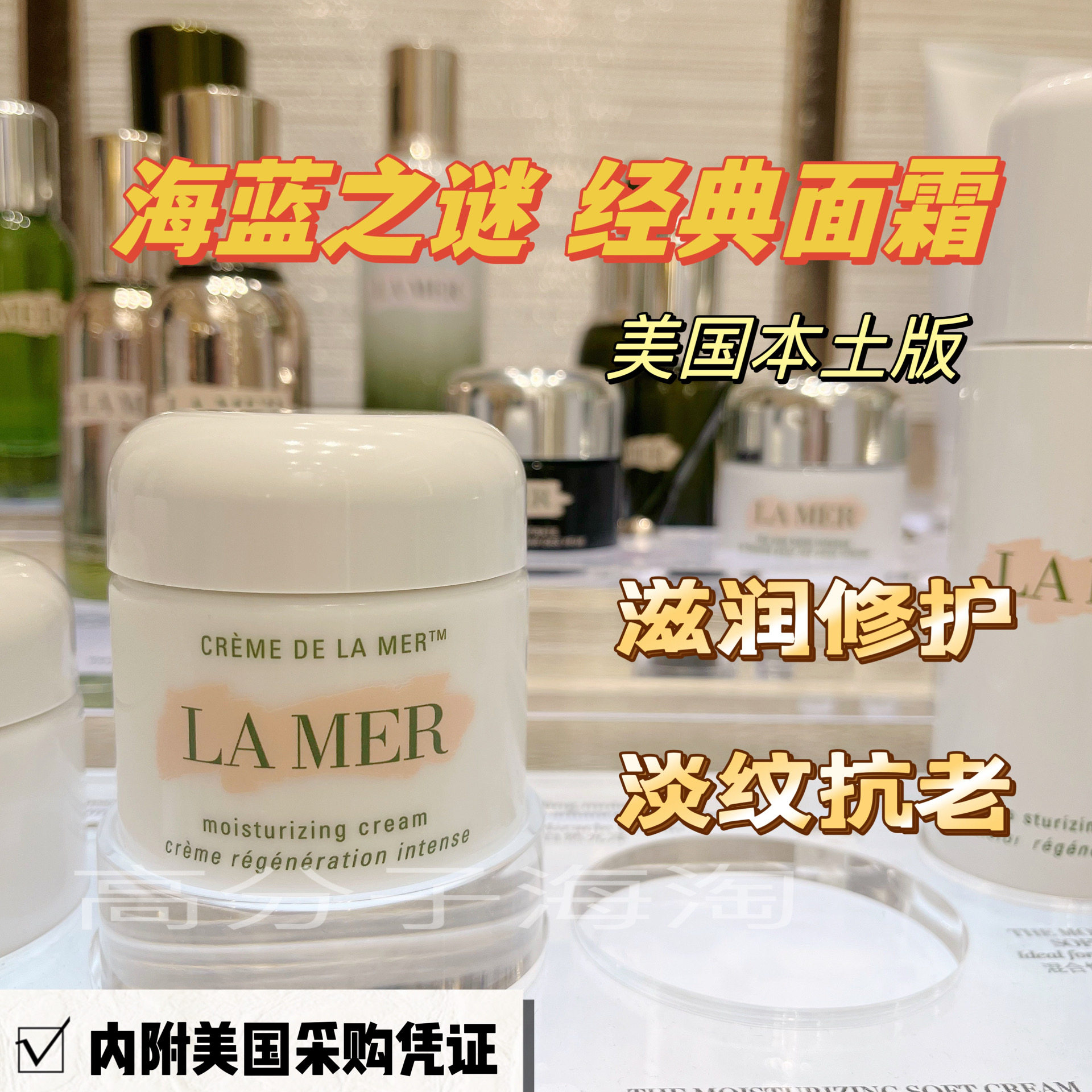 美国专柜LAMER海蓝之谜经典面霜100ml保湿滋润修复维稳紧致抗老评价- 淘宝网