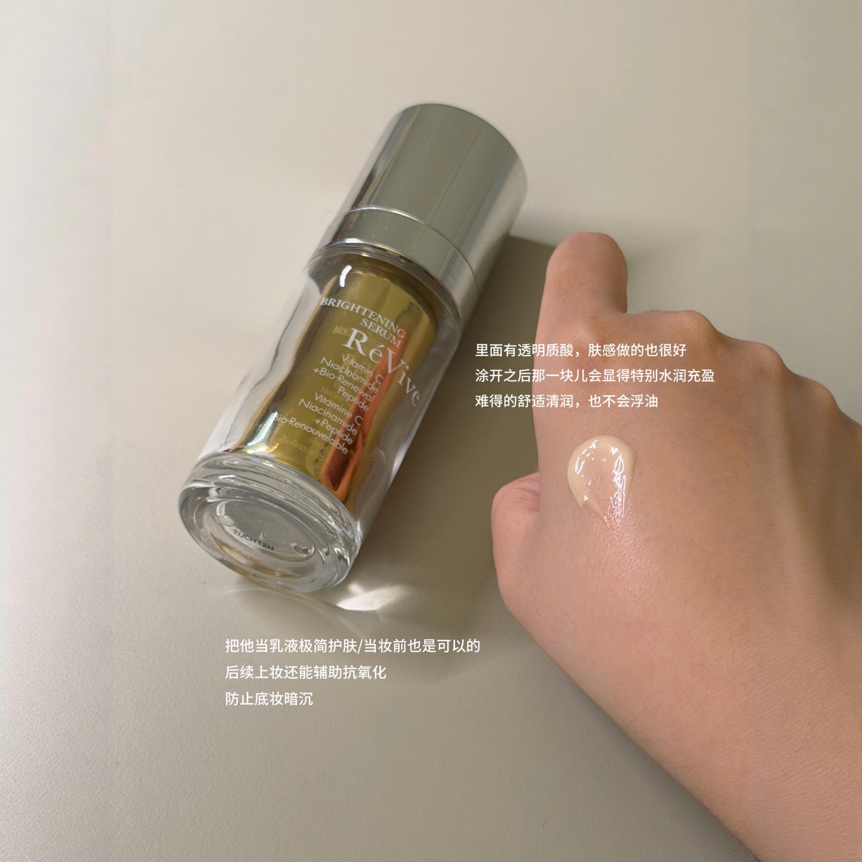 REVIVE VC SERUM 美容液 RéVive Brightening Serum - Skincare REVIVE VC SERUM 美容液 with