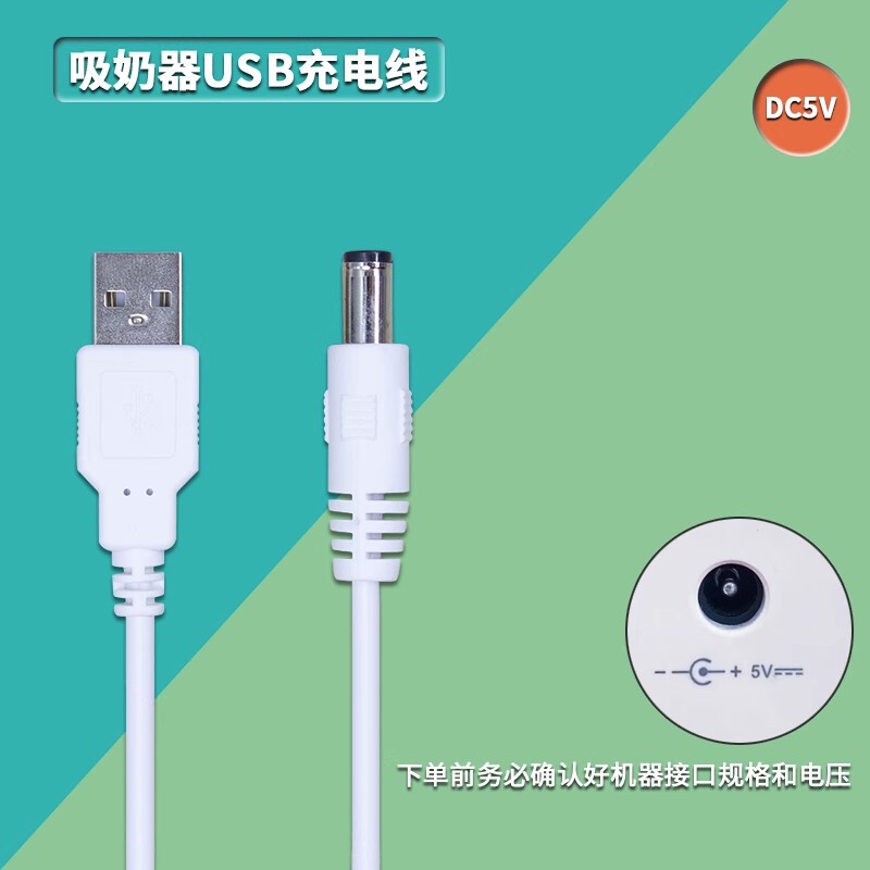Suitable for Xinbei 8782 8792 Breast Pump Charging Cable, Round Hole Data Cable, USB Charger Accessories Power Cord
