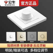 Bull exposed and concealed 86 type speed control switch fan speed regulator stepless 220v ceiling fan electric fan adjustment knob