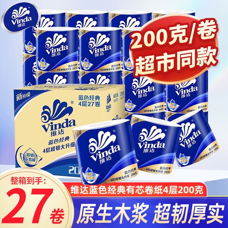 Vinda Coreless Toilet Paper 2000g 27 Large Rolls Household Economical Pack Full Box Toilet Paper Toilet Tissue Genuine Product