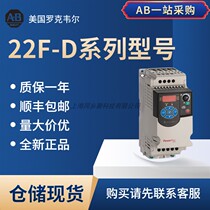 22F-D013N104-AB Rockwell frequency converter three-phase 380V brand new original spot speed haircut