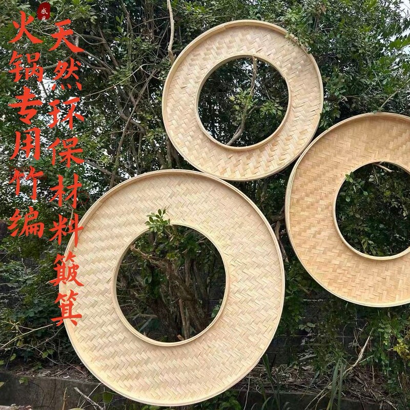 Bamboo Woven Hot Pot Serving Tray, Handmade Bamboo Basket, Bamboo Products for Home Use, Bamboo Plate for Meatballs, Beef, Mutton, and Vegetables