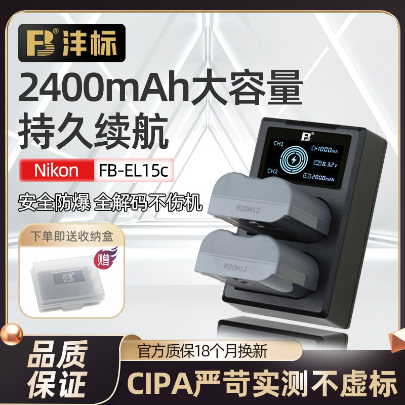 Mark EN-EL15C lithium battery Nikon Z8 Z7 Z7 Z6 D7500 D7200 D850 Z5 D810 D810 D7 D7 D7 D7 D7 D7