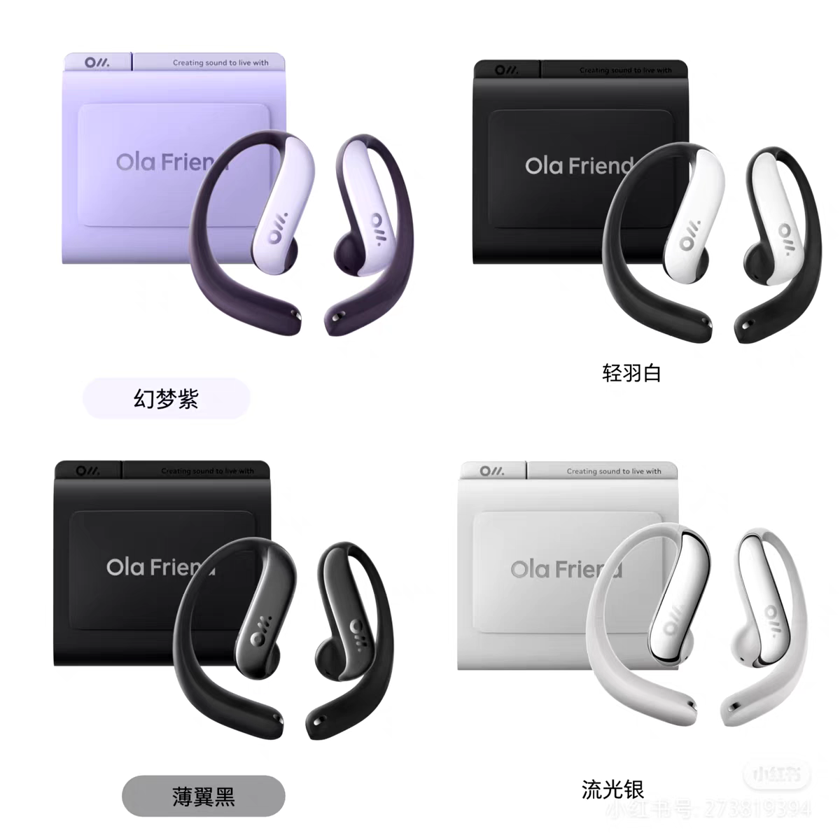 【新同品】Ola Friend 豆包智能体耳机 Ola Friend字节跳动豆包AI智能体耳机开放式不入耳蓝牙耳机运动