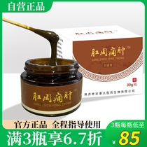 Anal fistula closure paste anal abscess anus swollen with hard knots closure cream postoperative care inner mouth fluid abscess