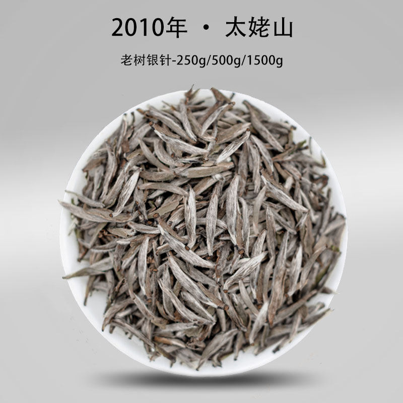 2026年福鼎高山白茶怎么辨真伪？为什么老树荒野白毫银针特别看重&ldquo;2010首采&rdquo;这个时间锚点？