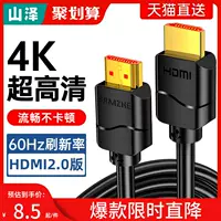 Yamazawa HDMI Line 2.0 Версия 4K Digital High -Definition Line 3D -видео -линия Инженерная ноутбук -Top Box Подключение телевизионного проектора Дисплей Data Line 05AM13