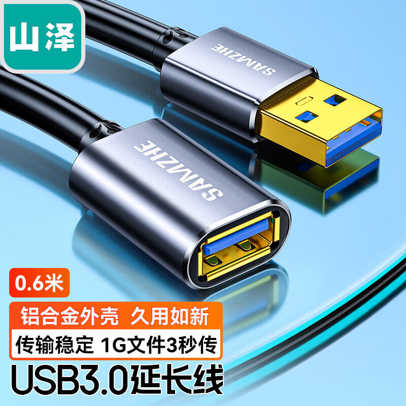 Mountain Jersey USB extension cord usb3 0 High speed Transfer data connecting line Gong to mother AM AF U pan Mouse keyboard plus long line aluminum alloy black 1 m 6 m 0 3 m 3 m 5 m