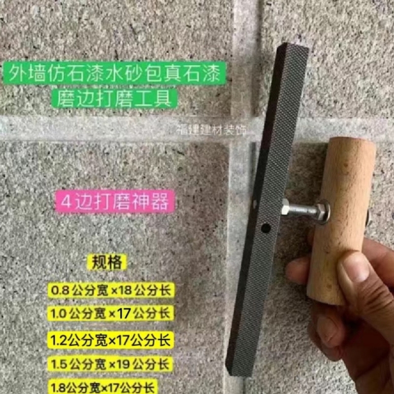 Exterior Wall Water Coated Sand Polish Tool Filing Knife Imitation Stone True Stone Lacquered Edging Tube Knife Dry Hanging Stones Lacquered Diamond Polished Knife-Taobao