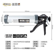 MASTHERPROOF GLASS GLUE GUN CAR GLASS GLUE GUN BEAUTY SEAM PRESS GLUE GUN AUTOMATIC BREAKING GLUE