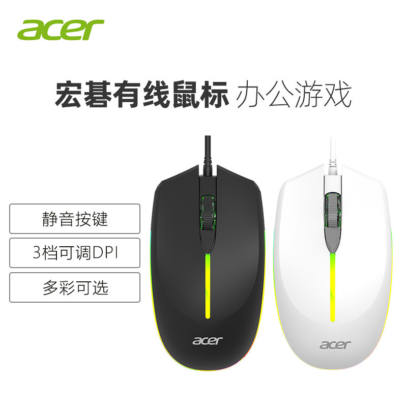 acer Acer проводная мышь светлого тона для офисного настольного компьютера ноутбука usb универсальная игровая мышь