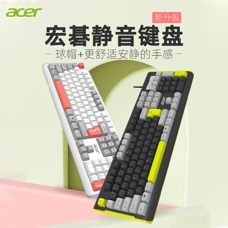 Keyboard, mouse, set, liner, universal mute wireless laptop for office