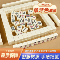 Hand-kneaded first-class mahjong medium and large size mahjong tiles at home free tablecloth imitation jade tooth yellow 38 40 42MM