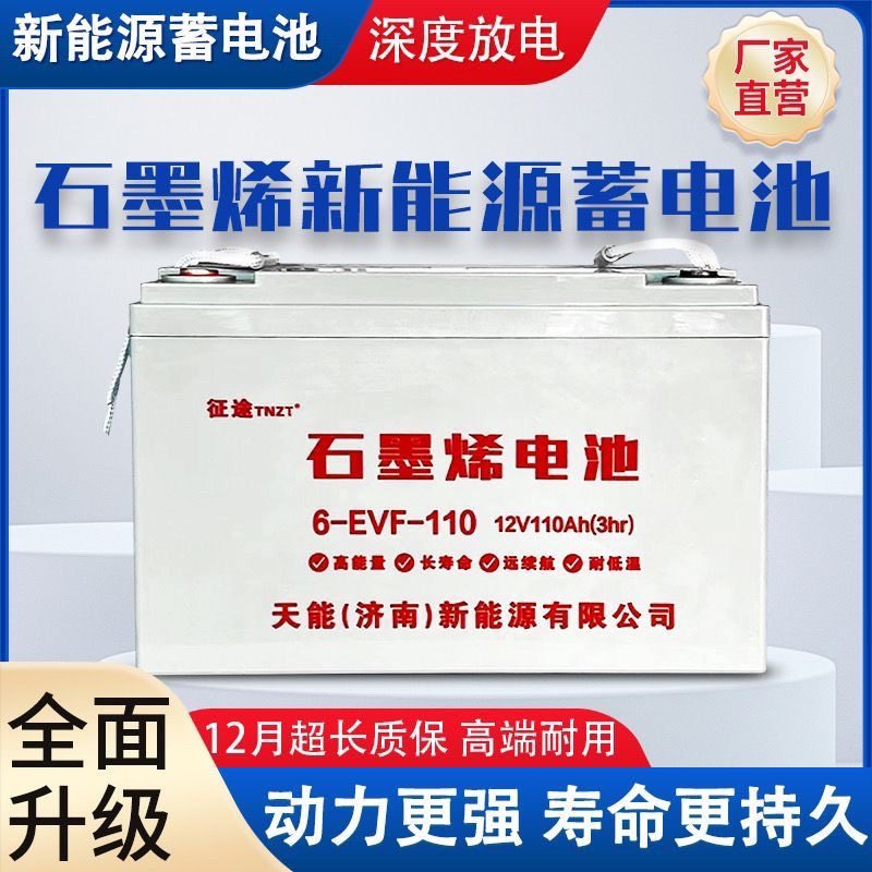 2026买洗扫地机观光车该选12V100AH电池吗？华富、理士、天能谁更香？