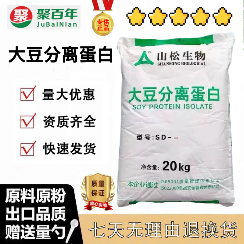 Soy Protein Isolate Powder Gel-Type Meat Product Solid Beverage Raw Material Commercial Beef Weight-Increasing Soy Protein Powder