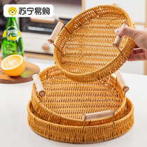 Suning Fruit Pan Snack of dried fruit tray Home Living room tea table New Year Tea spot Snack Swing Pantry Rattan 2112