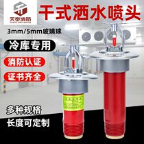 Dry sprinkler ZSTGX80 68℃ dry pendant fire sprinkler pre-action valve cold storage dry sprinkler