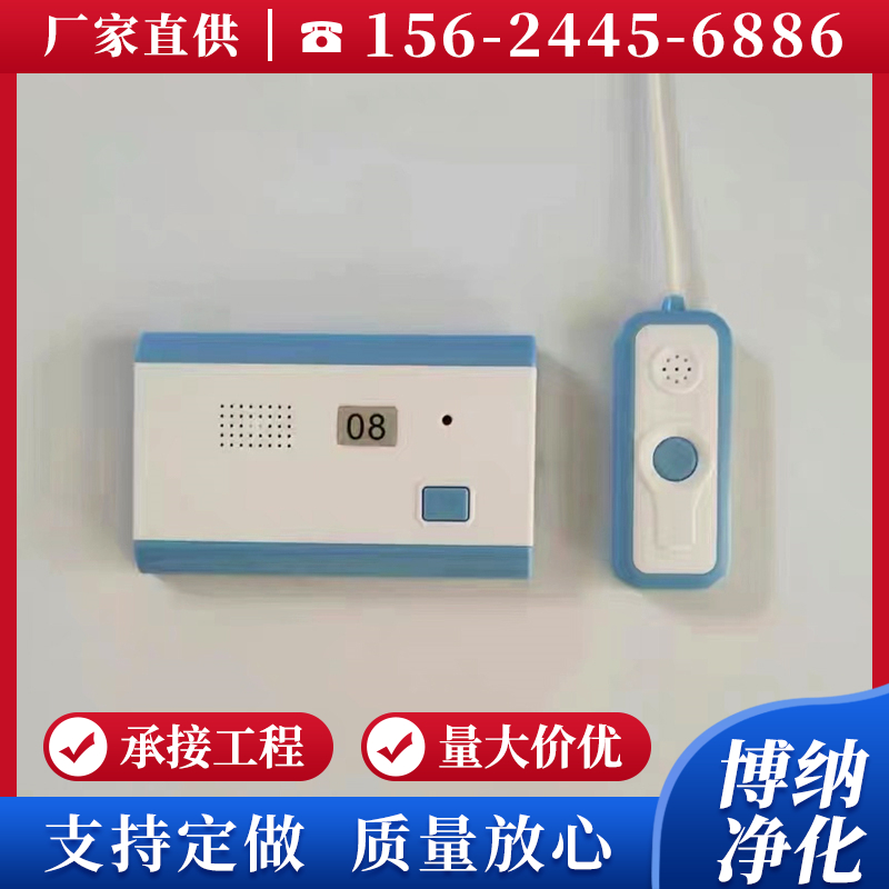 Hospital called Instrumental Extension Nurse Station Wireless called System ward Emergency headboard Cable called the bell button-Taobao