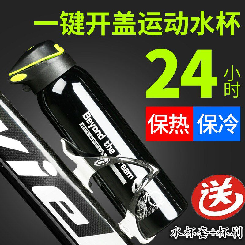 Mountain bike riding kettle sports water cup stainless steel large-capacity insulation road bike bicycle equipment accessories