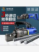 Small electric hydraulic steel bar cutting machine portable steel bar shearing machine rc-16 20 22 steel bar shear