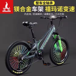 Phoenix children's bicycle magnesium alloy 20-inch Shimano variable speed mountain bike shock-absorbing bicycle for male and female primary and secondary school students