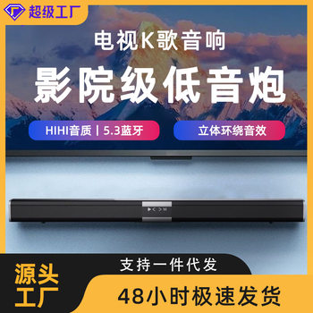 Cinema Sound System Subwoofer Long Speaker Home Theater Heavy Bass Soundbar Bluetooth Speaker Soundbar