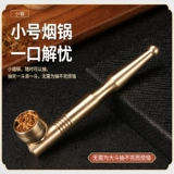 Медный портативный маленький старомодный латунный мундштук