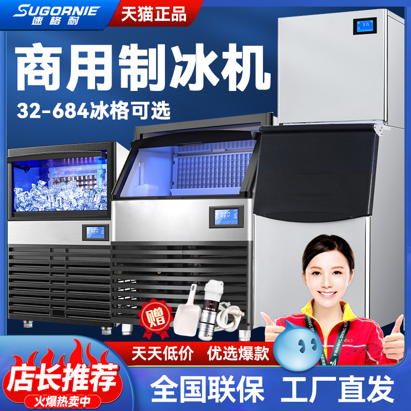 Sage-Resistant Ice Machine Commercial Milk Tea Shop 200kg 300kg Medium and Large 68/100 Pounds Small Bar Square