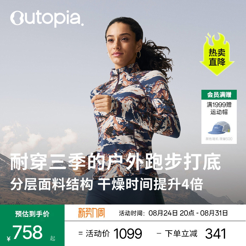 [Hot Sale] Hybrid Wool Merino Wool Hiking Long Sleeve for Men and Women |   Utopia