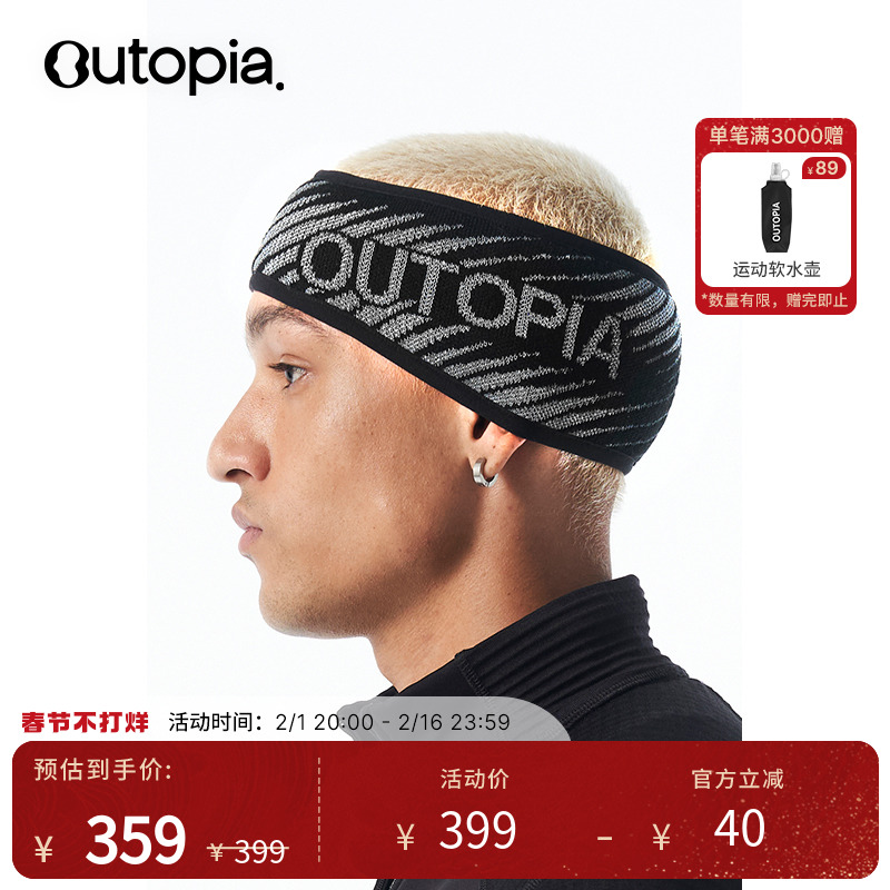 OUTOPIA Reflective winter night running reflective security men and women wool warm sports hair band-Taobao