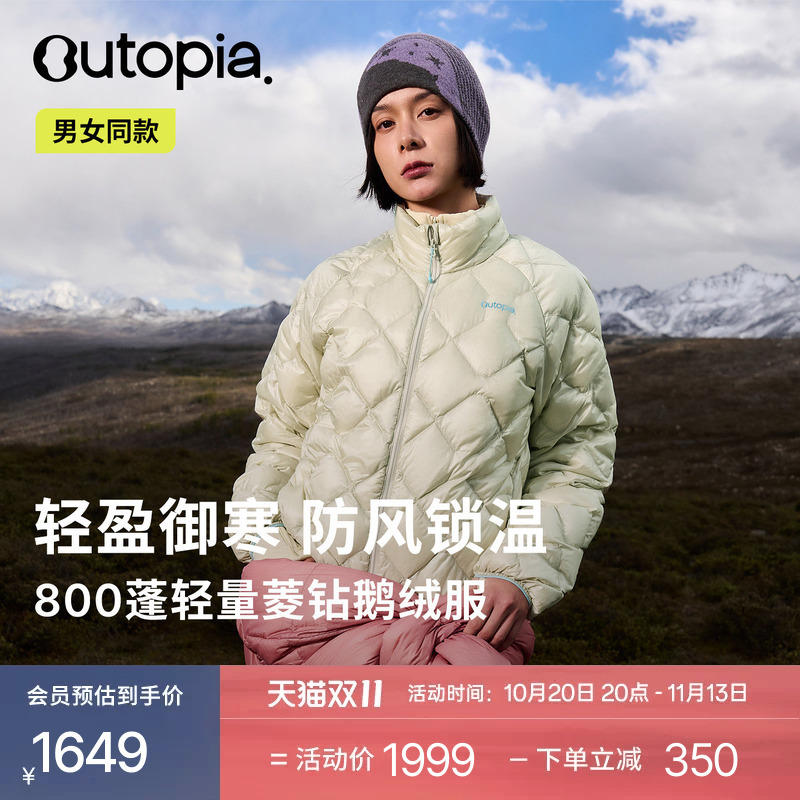 【New Product】Aero down Outdoor Lightweight Jacket Goose down 800 Fill Power Thin down Jacket | Utopia