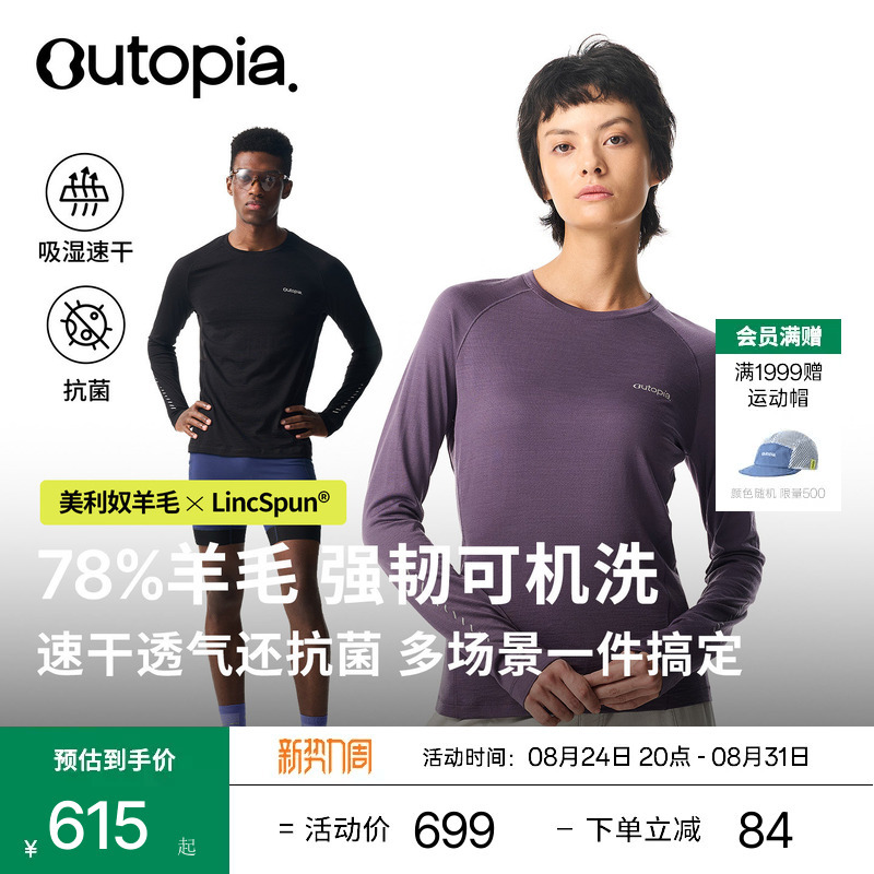 Wonderland Merino Wool Quick-Drying Clothing Moisture-Absorbent and Antibacterial Outdoor Breathable Long-Sleeved T-Shirt | Utopia Wonderland Merino Wool Quick-Drying Clothing Moisture-Absorbent and Antibacterial Outdoor Breathable Long-Sleeved T-Shirt | Utopia