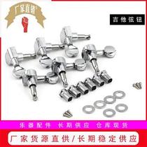 Manufacturer accessories semi-enclosed fully enclosed instrument strings folk classical electric guitar bass tuners