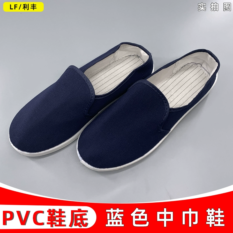 Dép chống tĩnh điện màu xanh đen unisex xưởng điện tử xưởng không bụi chống bụi chống trơn trượt giày bảo hộ lao động 