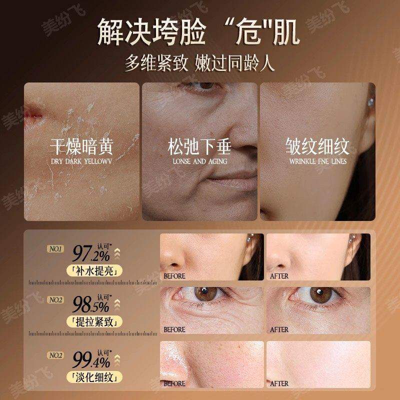 精准解析:ekbk视黄醇蛇毒肽黄金面膜的抗老价值_涂抹面膜_淘宝美妆网
