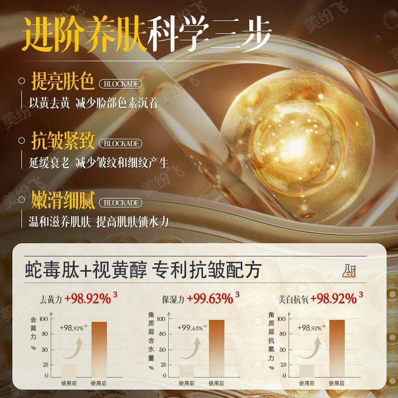 精准解析:ekbk视黄醇蛇毒肽黄金面膜的抗老价值_涂抹面膜_淘宝美妆网