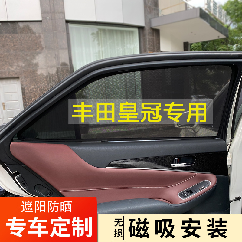 Suitable for Toyota 12/13/14 Generation Crown Car Window Sunshade, Car Sunshade and Sun Protection Curtain, Magnetic Sunshade
