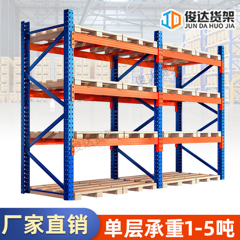 Warehouse Heavy-Duty Shelves, Large Industrial Pallet Shelves, Thickened Storage Multi-Layer Load-Bearing Cargo Racks Warehouse Heavy-Duty Shelves, Large Industrial Pallet Shelves, Thickened Storage Multi-Layer Load-Bearing Cargo Racks