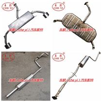 Applicable Knighthood MG5 MG6 ZS HS 1 5T 2 0T rear section tailpipe tail section silencer