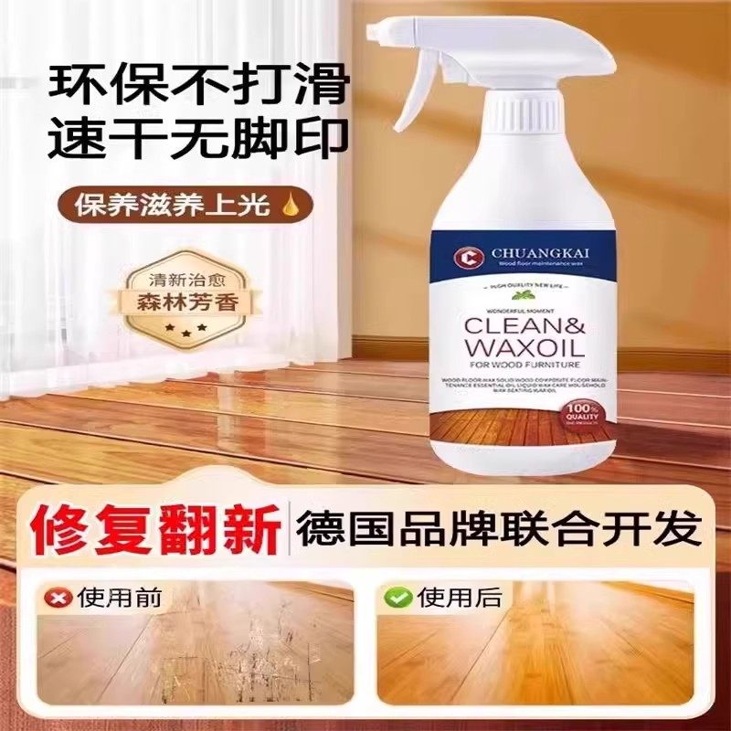 🏠 木地板划痕修复神器,家居保养必备良品!-地面保养剂-淘宝好物网