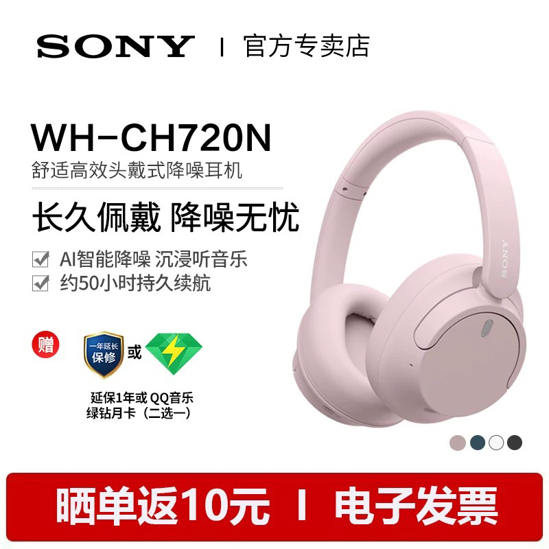Sony Wh-Ch720N Over-Ear Wireless Bluetooth Noise-Canceling Headphones for Students