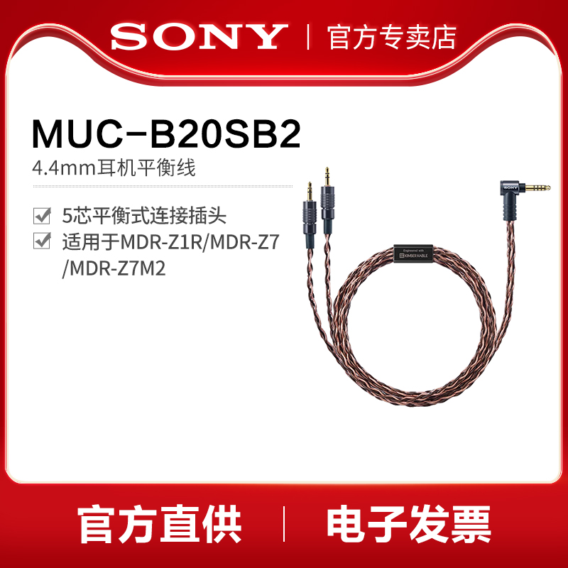 【美品】SONY MDR-Z1R & MUC-B20SB2 Amazon.co.jp: ソニー SONY MDR-Z1R : 家電＆カメラ