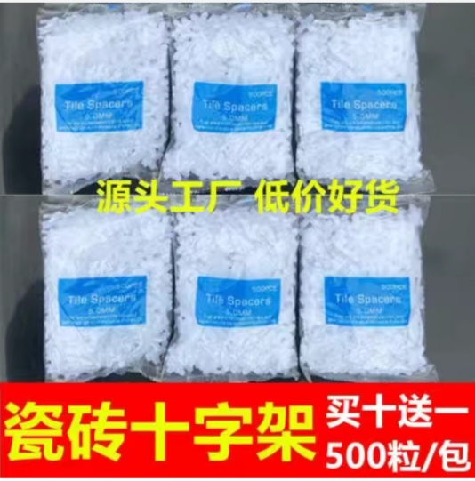 Tile cross 1 5mm2mm2 5mm3 0mm5mm 0mm5mm so on plastic-filled furnishing with beautiful sewn clips 500 grain loading-Taobao