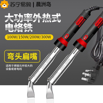 Electric iron home High power industrial-grade maintenance Welding soldering tin gun tool suit electric welding pen electric Loiron 2084