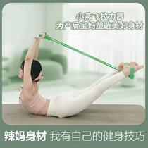 Xiaofeiyan auxiliary pedal puller Yanzifei back stretching yoga shoulder and back training Lajin artifact shoulder opening
