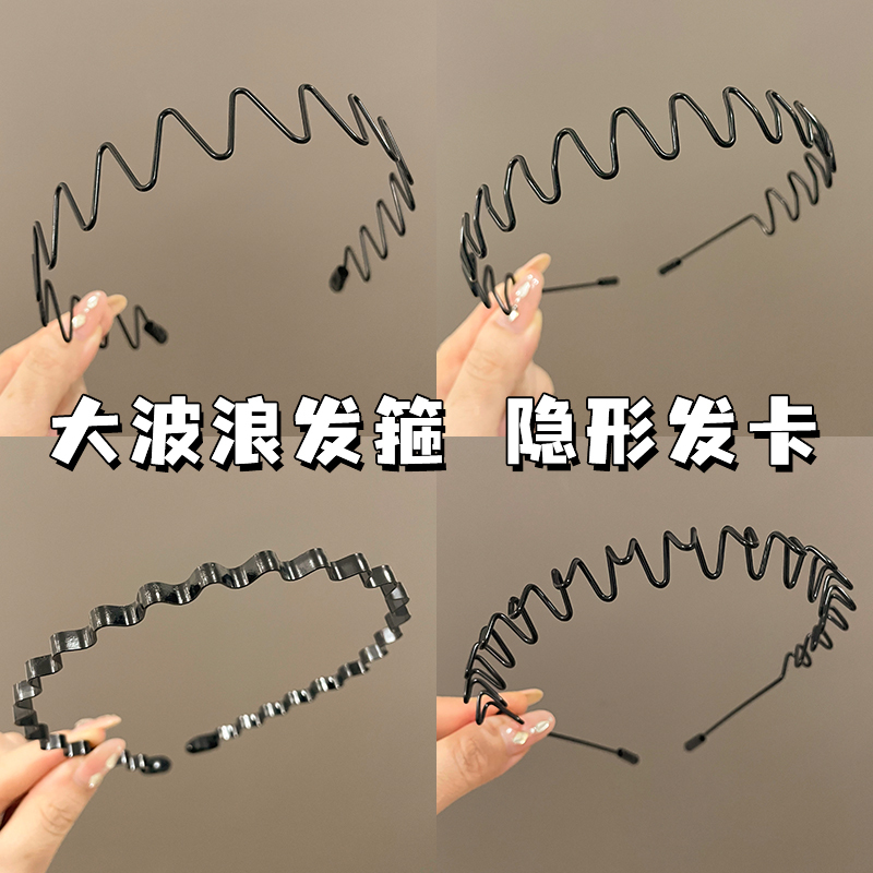 Black Invisible Hairband for Women with Big Waves, Men's Headband for Short Hair, a Tool for Managing Stray Hair during the Transition Period, Seamless and Traceless Hair Clip