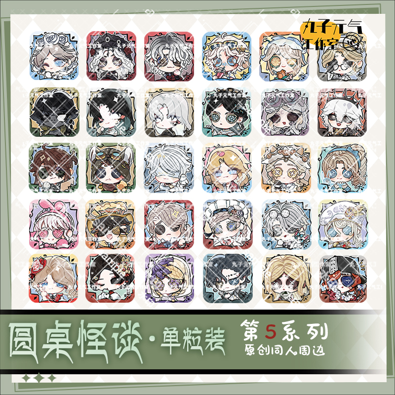 【Fifth Series Mini Square Badge】Round Table Strange Tales Artist Authorized Fan Merchandise Silver Glitter 30mm Badge 【Fifth Series Mini Square Badge】Round Table Strange Tales Artist Authorized Fan Merchandise Silver Glitter 30mm Badge