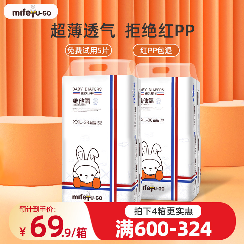 8 yard baby paper diaper slim overdraft male baby urine not wet m mify rabbit training cheerpants official flagship store-Taobao
